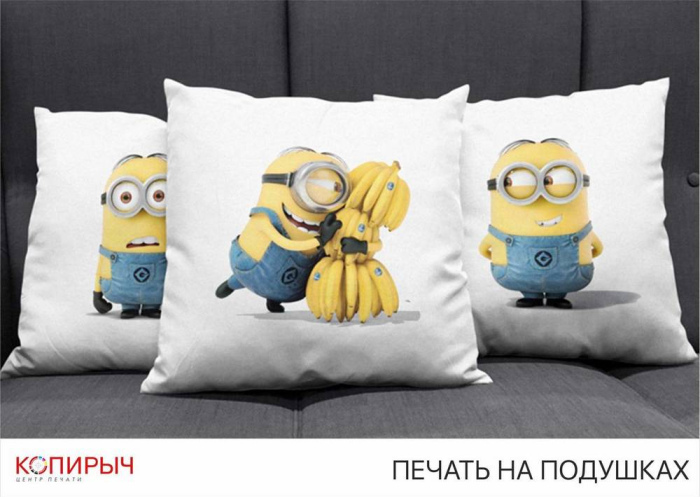 Печать на Подушках в Минске в Печатном Центре | Копирыч